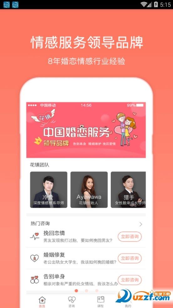 情感花鎮(zhèn)  v1.0.0圖1