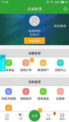 綠嶺  v3.8.3圖2