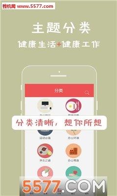 健康購  v1.2圖3