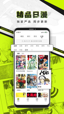 爱聊漫画安卓版  v3.46.00图1