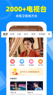 电视家免费版apk  v2.7.4图4