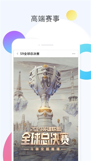 斗鱼app下载老版本  vv6.0.3图2