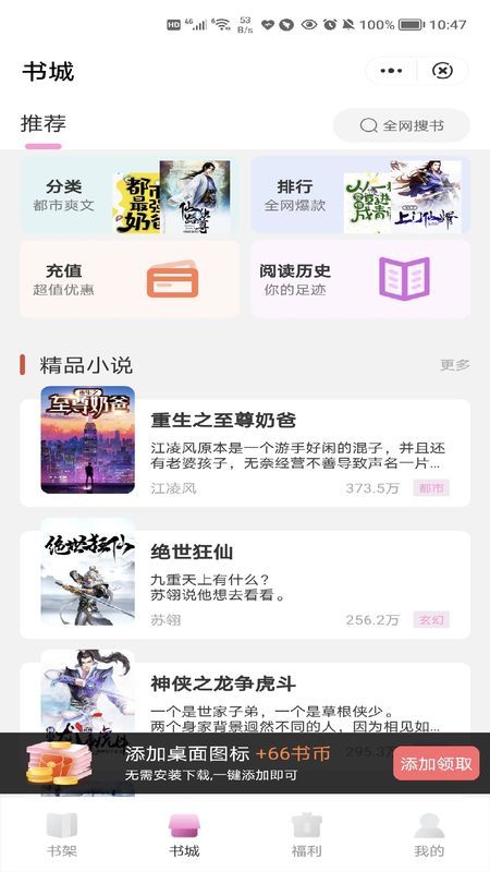 爱悦读书2024