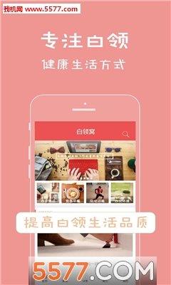 健康購