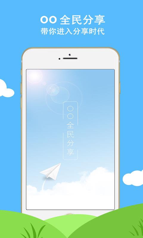 甌甌  v1.1.5.10圖1