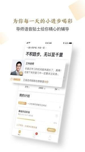 精进学堂  v3.11.36图2