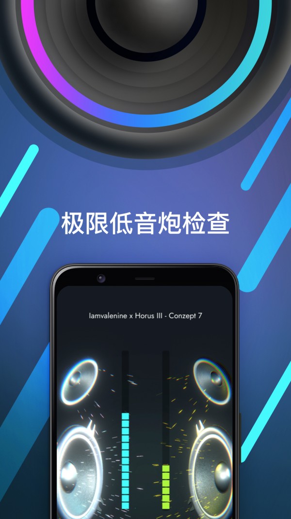 低音分贝计  v1.0.0图1