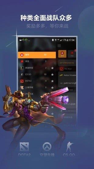 火星電競  v1.0.0圖3