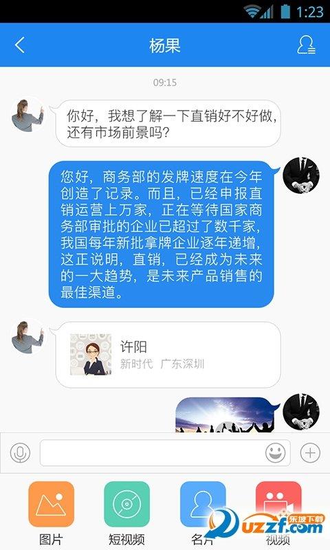 直脈  v1.0.72圖1