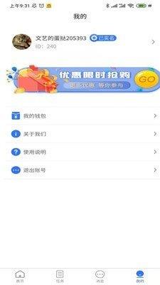 朋鳥用工  v1.2.5圖3