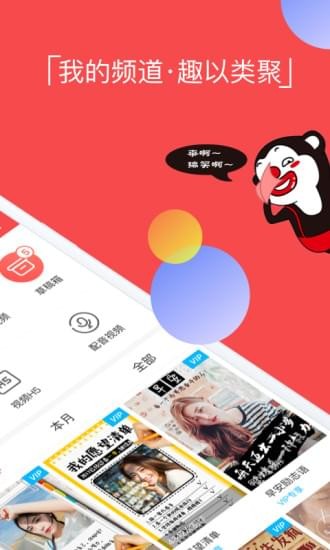 逗拍免费版下载  v8.3.0图2