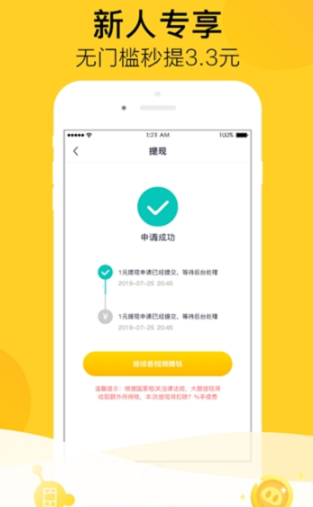 瓜牛短视频app  v1.0.0图2