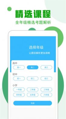 作业100分搜题帮  v10.88图3