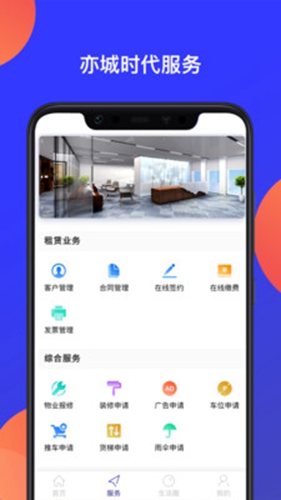 亦城时代  v1.2.25图2