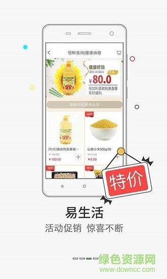 易購到家
