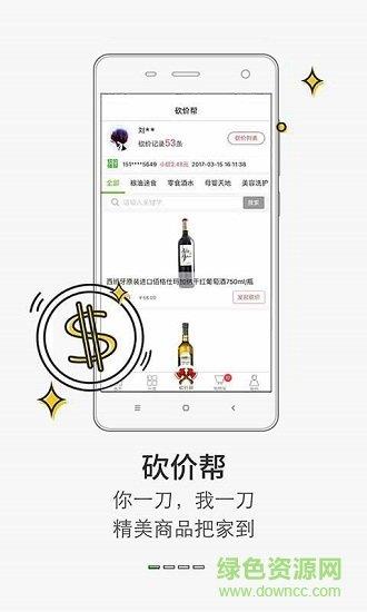 易購到家  v3.7圖2