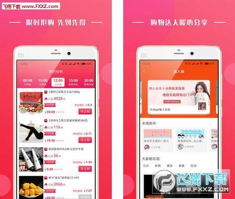 唯密淘  v9.2.3图2