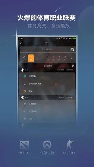 火星電競  v1.0.0圖1