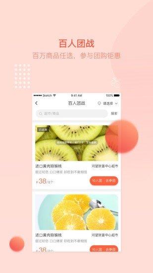 万讯七子商城  v3.6.0图1