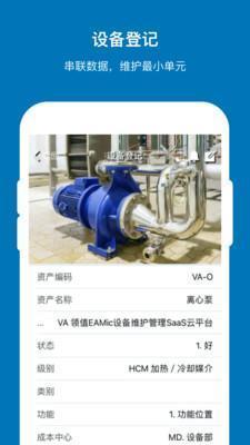 EAMic  v1.0圖1