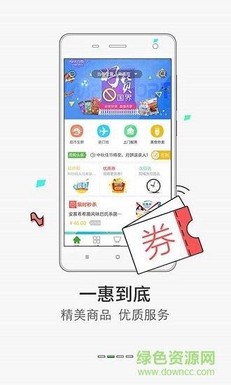 易購到家  v3.7圖1