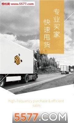 建材采購(gòu)師  v1.0圖2