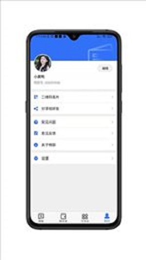 畅聊最新版本下载新畅聊手机版  v1.0.0图1