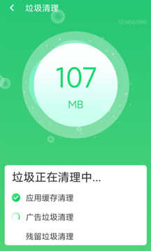 口袋清理  v1.0.0图2