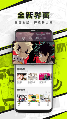 爱聊漫画安卓版  v3.46.00图2