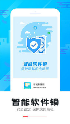 智能锁  v5.2.2图3