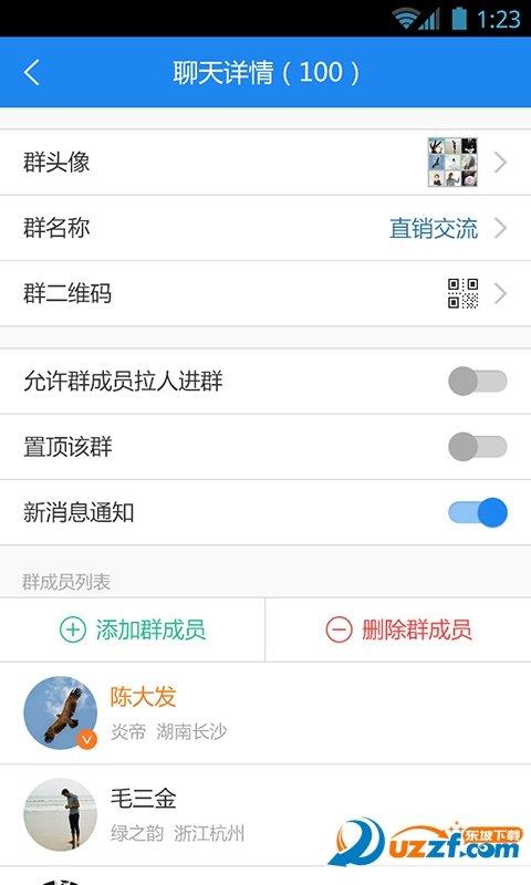 直脈  v1.0.72圖2