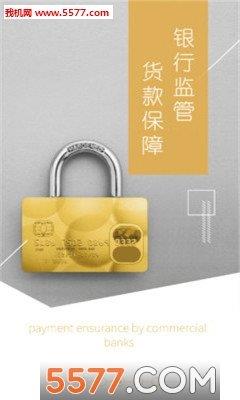 建材采購(gòu)師  v1.0圖1