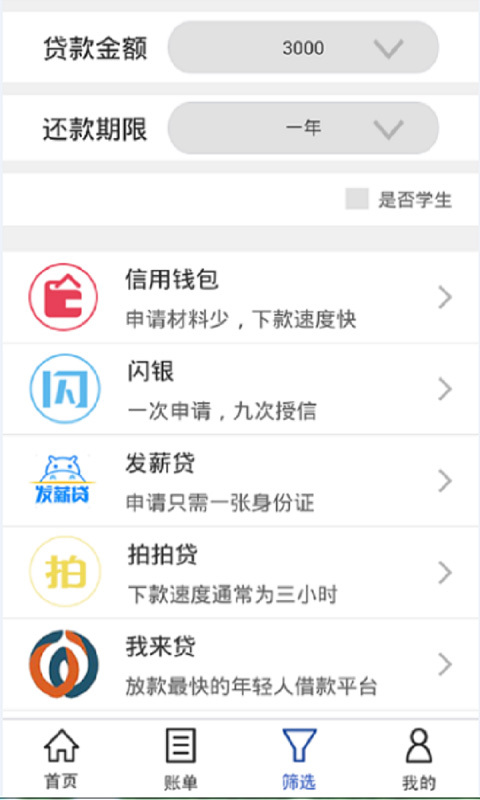 玖富叮当贷app