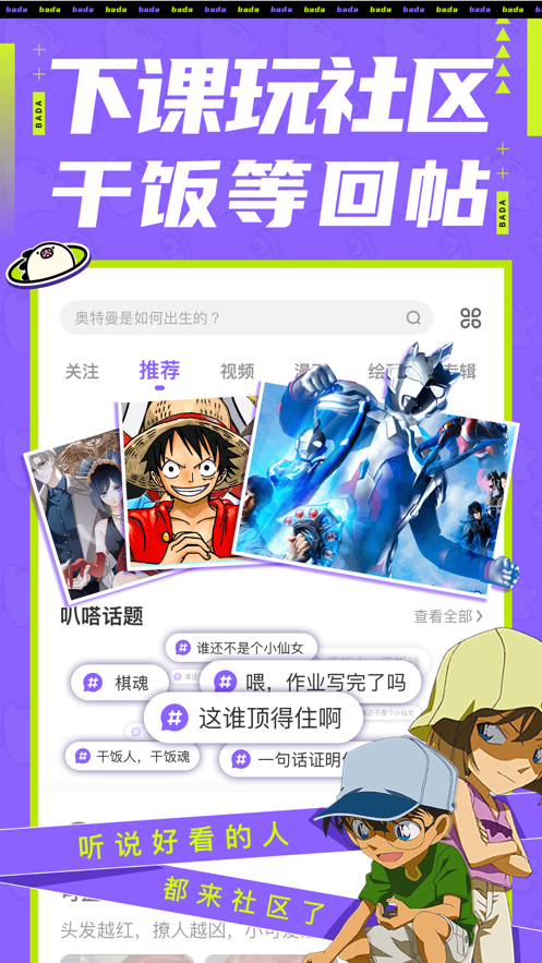 叭嗒动漫下载免费  v4.1.1图2