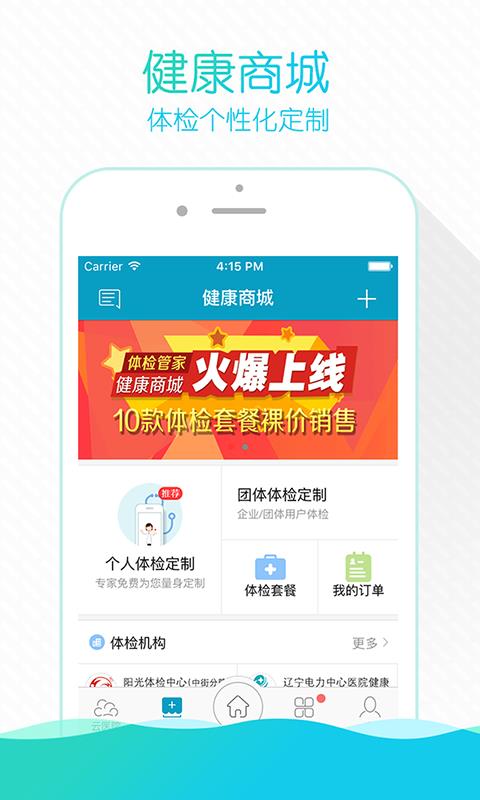 孝感云醫(yī)院  v3.11.8圖3