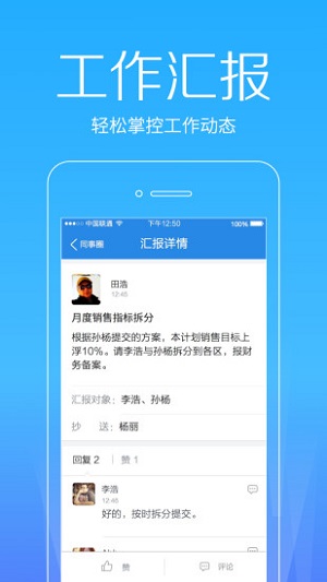 奇鱼微办公  v4.5.3图3