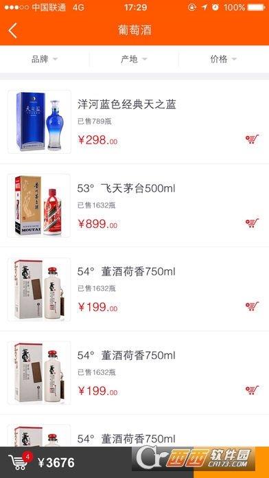 送酒猿  v1.81圖1