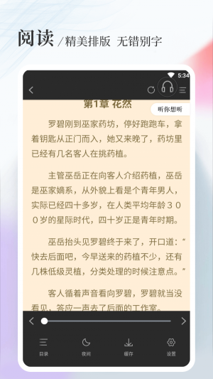 武夫八一中文  v1.5.0图4