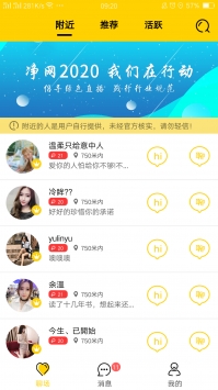 丛丛脱单app  v2.1图1