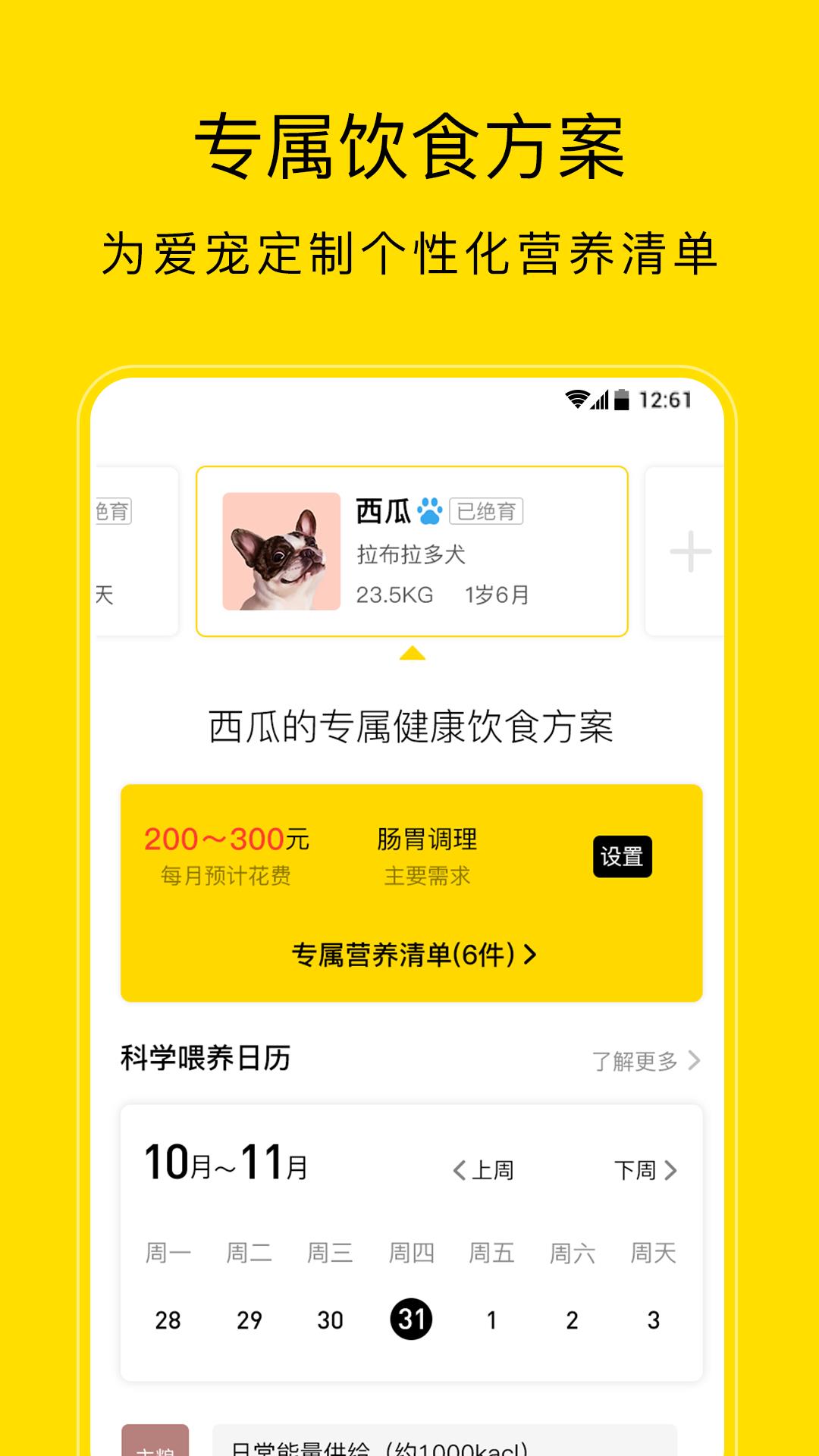 小绒宠物  v1.0.22图2