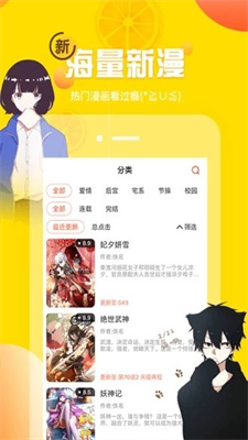 爱漫画网通灵妃  v6.8.1图2