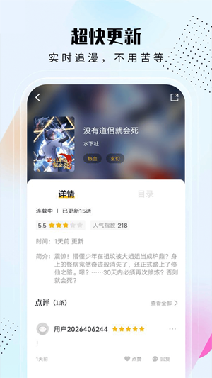 爱漫域2023  v2.0.0图1