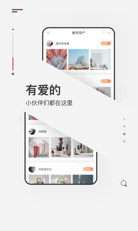 次元社app  v1.3.0图1