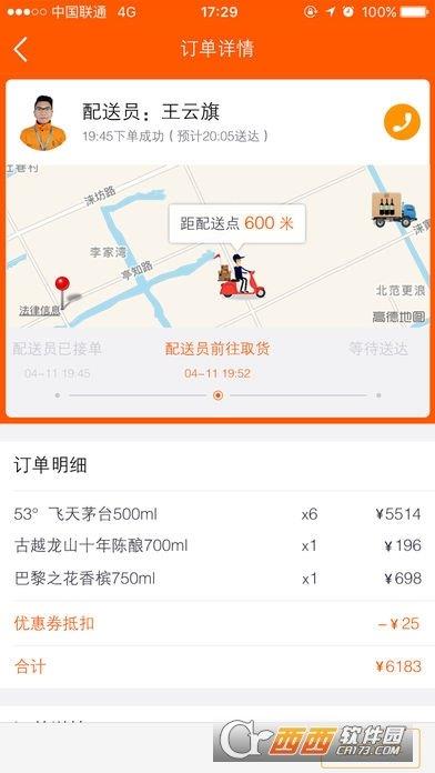 送酒猿  v1.81圖2