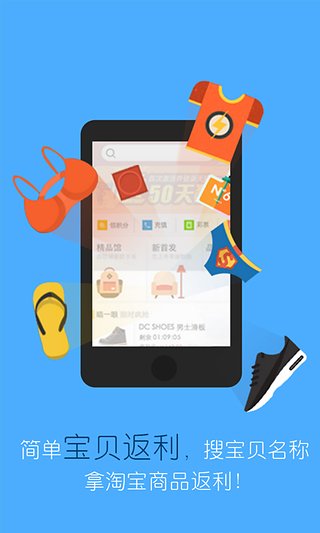 易购网  v2.4图3