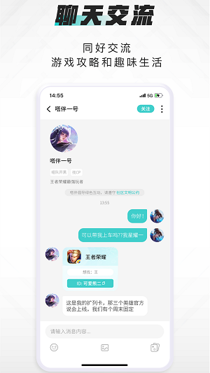 嗒伴交友  v1.1.0图3