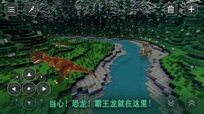 恐龙方舟生存  v1.0.1图3