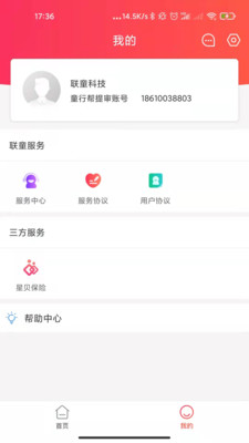 童行帮  v2.57.0图1