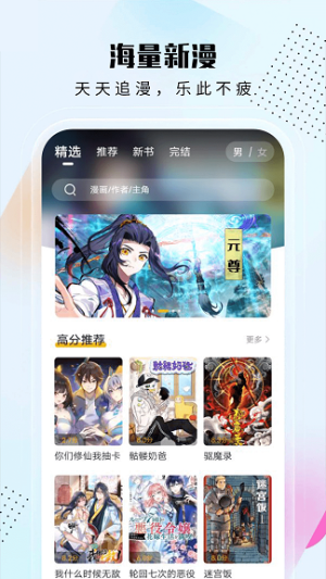 爱漫域2023  v2.0.0图3