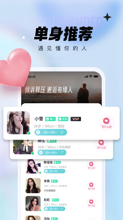 等她Liteapp  v1.0图1